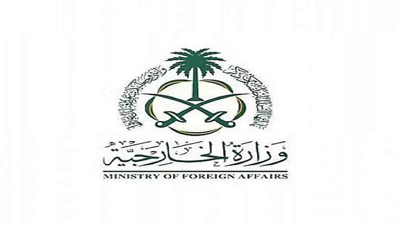 المملكة تدين الهجوم الإرهابي الذي استهدف ثكنة عسكرية للجيش البوركيني