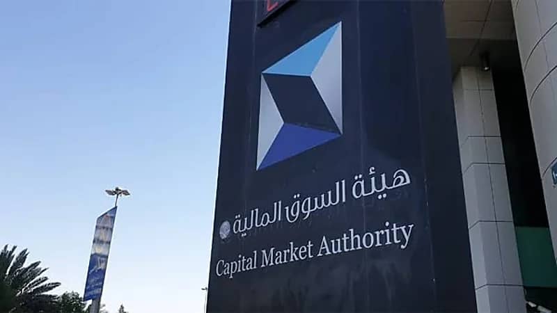 إطلاق مبادرة لدعم الشهادات المهنية للعاملين في قطاع الأوراق المالية