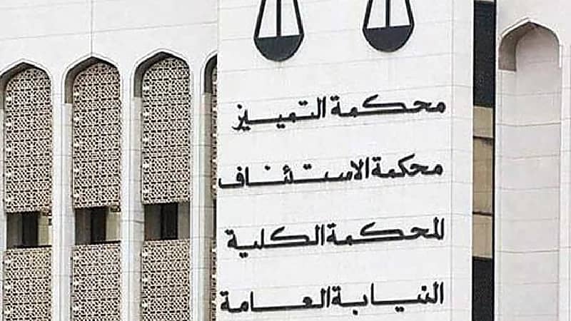 تغريم وزارة التجارة الكويتية مليون دينار لصالح رجل أعمال