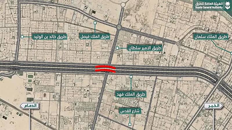 إغلاق تقاطع طريق الملك فهد بالخبر بدءاً من الغد لأعمال صيانة