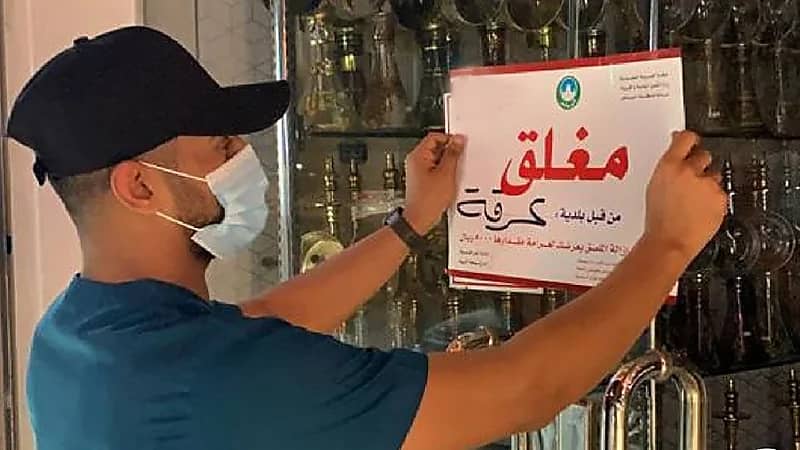 بالصور.. إغلاق 132 منشأة خلال 24 ساعة بمنطقة الرياض