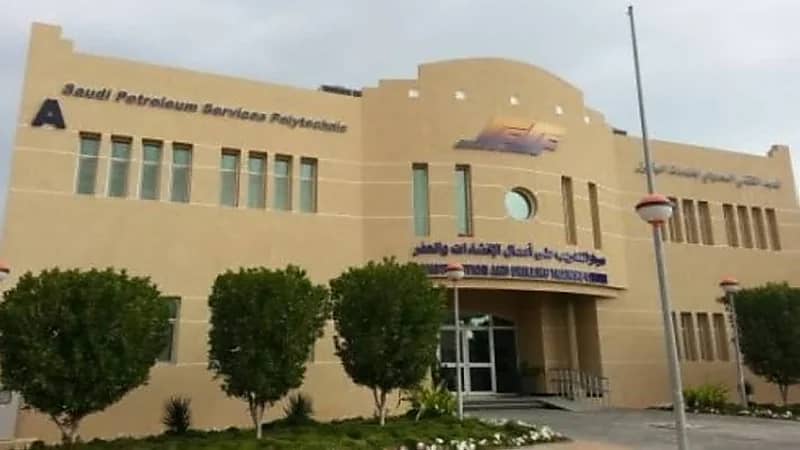 معهد خدمات البترول يوفر وظائف إدارية شاغرة