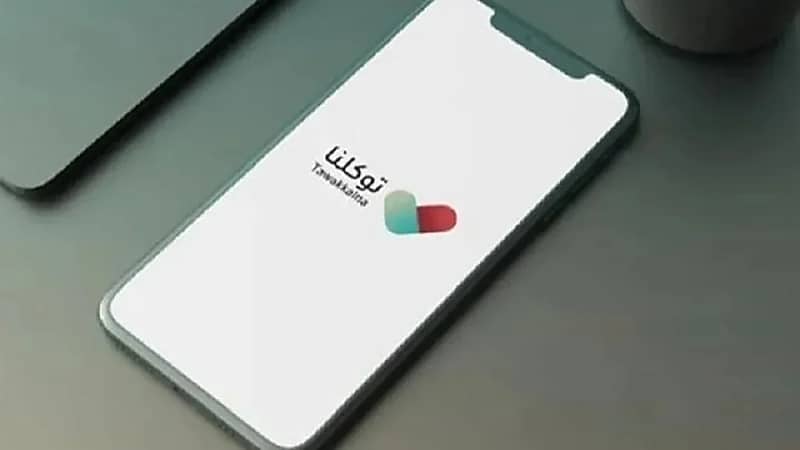 “توكلنا” يوضح سبب عدم ظهور بيانات منصة مدرستي للأبناء والبنات