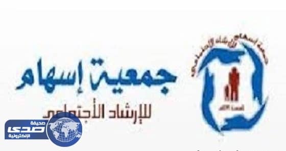 جمعية إسهام بعرعر تنظم دورة " الاتصال الفعّال "