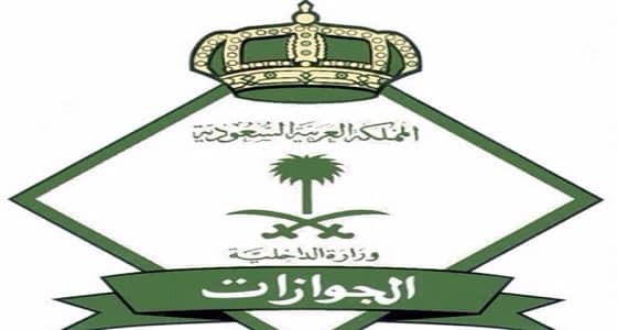 فيديو توضيحي من " الجوازات " عن مميزات الجيل الثالث لبطاقة الهوية