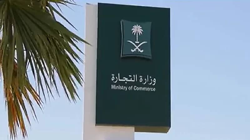 التشهير بمواطن ومقيم ارتكبا جريمة التستر التجاري بنشاط العطور والأقمشة