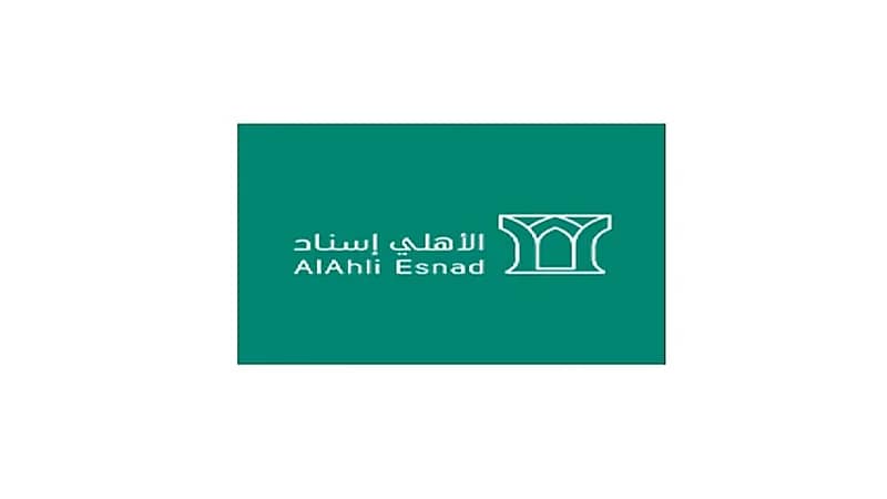 وظائف شاغرة بشركة الأهلي إسناد