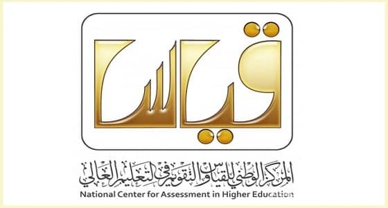 "قياس" يكشف حقيقة التلاعب بالنتائج في المدارس الأهلية