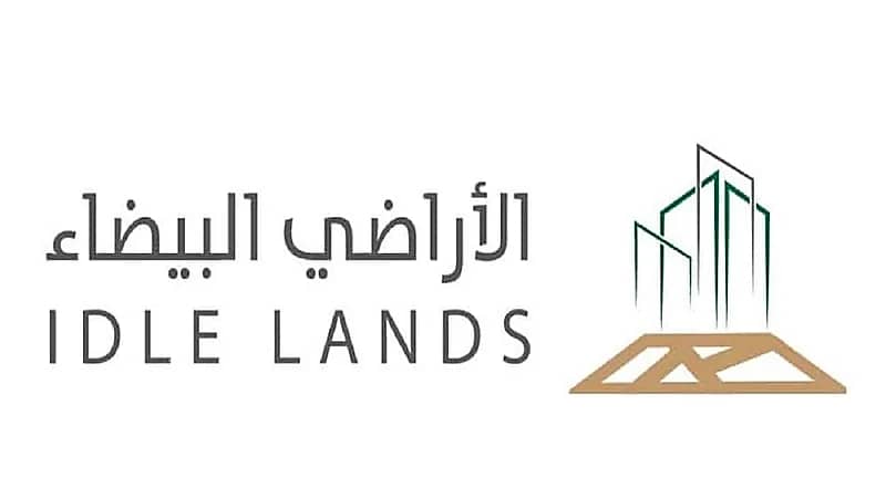 الأراضي البيضاء يعلن صدور رسوم الدورة الخامسة بالرياض