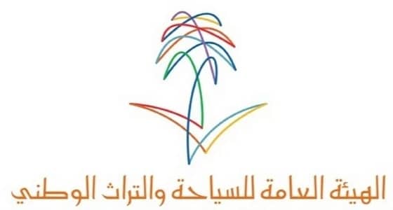 " هيئة السياحة " تشارك ببحث علمي في مؤتمر دولي بالكويت