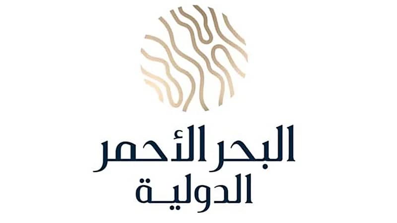 البحر الأحمر الدولية تطلق مبادرة تدريب مهني في قطاع السياحة