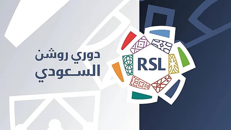 حفل جوائز ضخم في ختام الموسم لتكريم الأفضل في دوري روشن