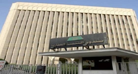 أول تعليق للصندوق العقاري بشأن إعفاء المرابطين من سداد باقي القروض