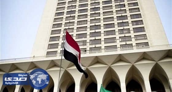 الخارجية المصرية: سياسات إيران تؤثر على الأمن القومي العربي