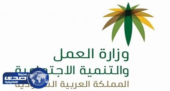 العمل: تمت مباشرة حالة الطفلة "يتيمة الطائف"