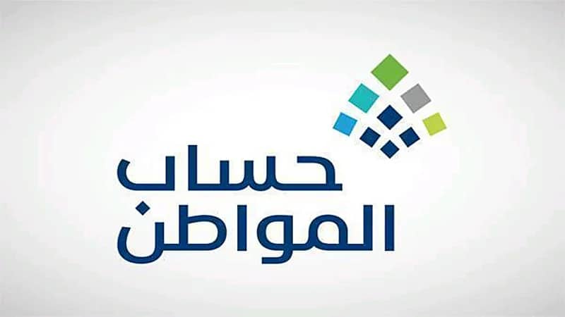 حساب المواطن يوضح كيفية التصرف مع حالة "عدم أهلية العائل"