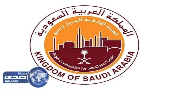 « الهيئة الملكية » توفر 9400 فرصة عمل في المدن الصناعية