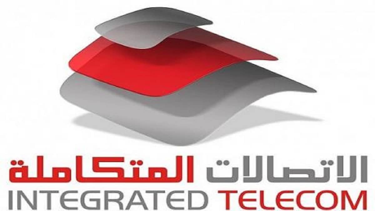 وظائف شاغرة في شركة الاتصالات المتكاملة