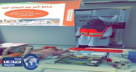 بالصور.. دورة تدريبية عن الإسعافات الأولية بـ " رعاية الفتيات بمكة "