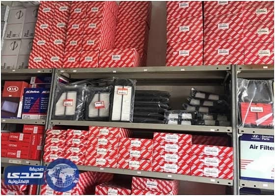 مصادرة 17 ألف سلعة غذائية « فاسدة » و8 آلاف قطع غيار سيارات " هوندا "  مقلدة