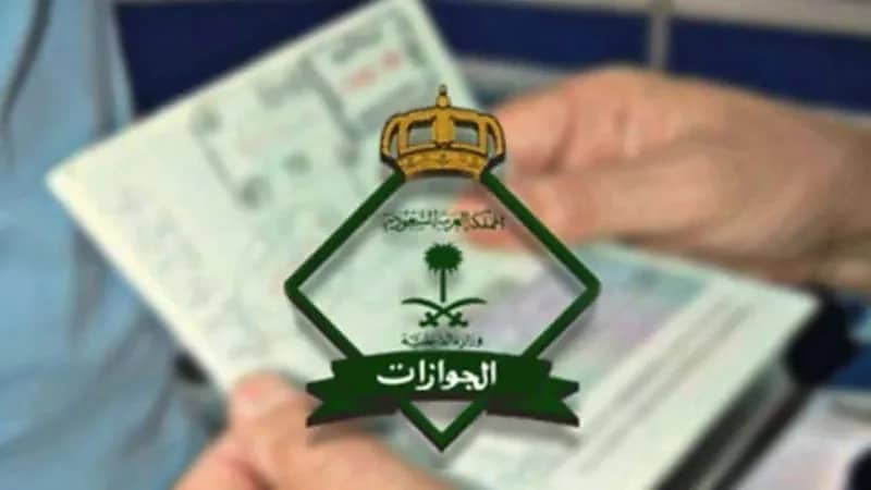 تمديد ساعات العمل الرسمي لتسليم جواز السفر في "جوازات الرياض"