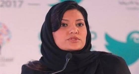 أول تعليق للأميرة ريما بنت بندر بعد تعيينها سفيرة للولايات المتحدة الأمريكية