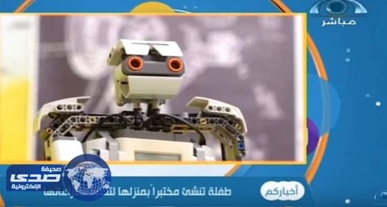 فيديو.. طفلة تربط الواقع الافتراضي بالمعزز من خلال تطبيق