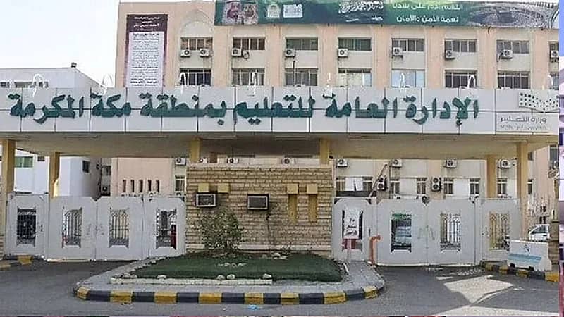 تعليق الدراسة الحضورية ليوم غد في جدة والطائف ومكة المكرمة