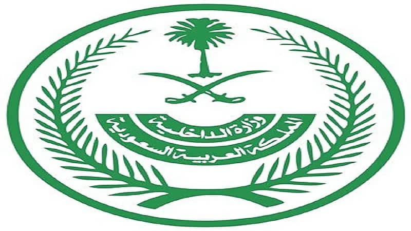 الداخليه :التبرع عبر المنصات الرسميه يضمن وصولها إلى مستحقيها