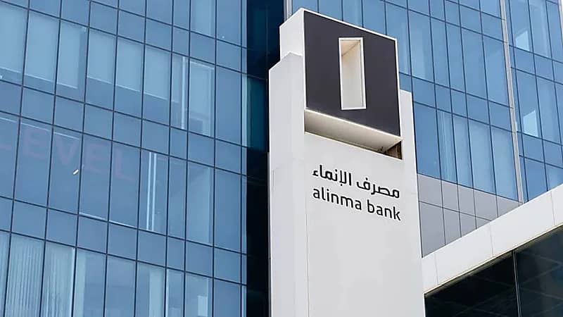 وظائف شاغرة لدى مصرف الإنماء