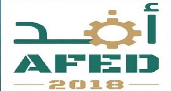 معرض أفد 2018 يدشن حسابه الرسمي على " تويتر "