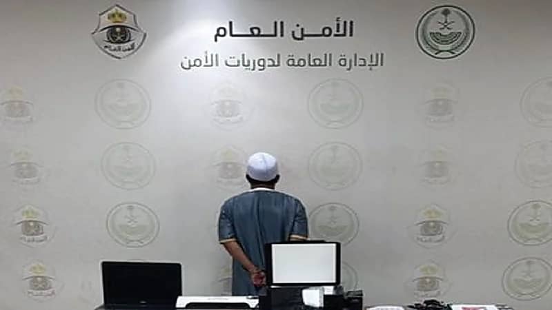 القبض على مقيم لنشره إعلانات حملات حج وهمية ومضللة.. فيديو