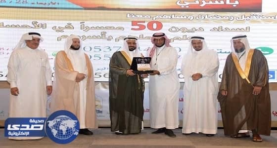 إطلاق سراح 52 سجيناً معسراً بالأحساء بعد إسقاط ديون بأكثر من مليوني ريال