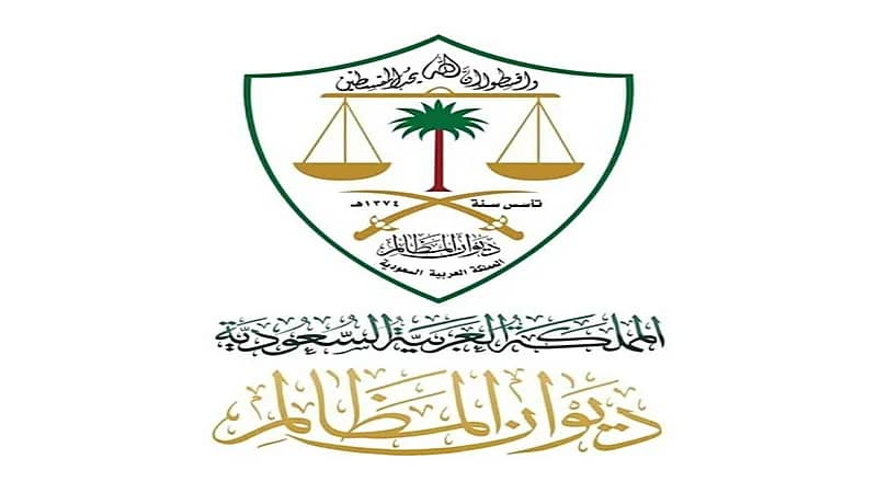 5 ملايين زيارة لخدمة طلب استئناف في منصة معين الرقمية