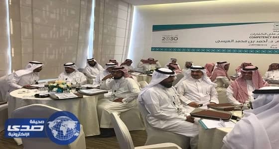 وزير التعليم يشارك في ورشة التعلم القائم على الكفايات