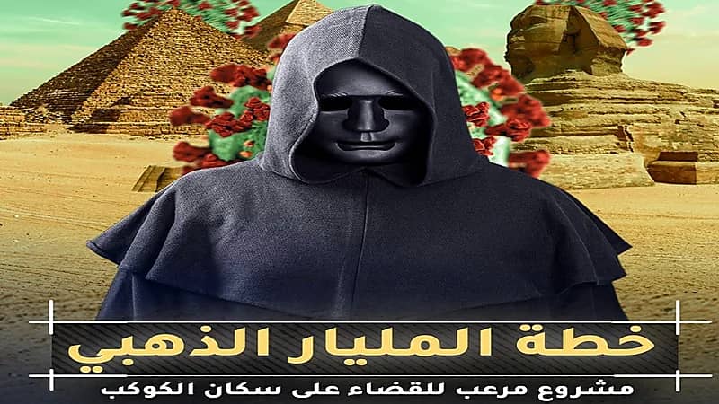 استمرار خطة المليار الذهبي لانخفاض معدلات المواليد وارتفاع معدلات الوفيات عالميًا