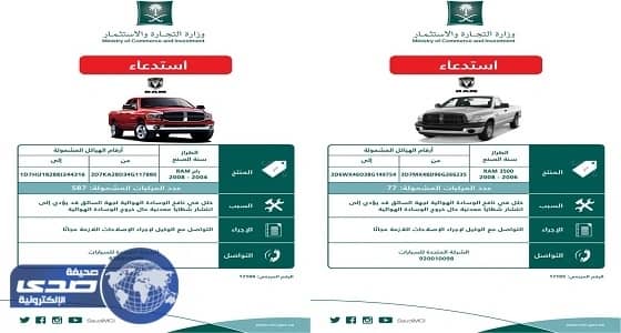⁠⁠⁠إستدعاء 14.247 مركبة من موديلات مختلفة لخلل فني