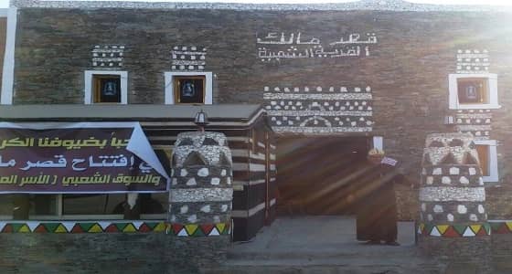 بالصور.. توافد المئات من الزوار للتعرف على تراث الأجداد بقصر مالك الشعبي