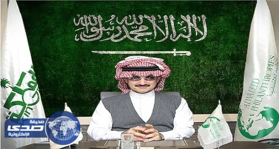 الوليد بن طلال يقترح إعادة تسمية «مجلس التعاون»