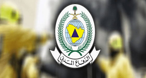 الدفاع المدني بالرياض يدعو إلى إجازة أمنه