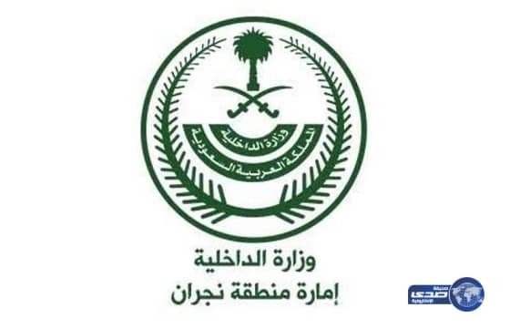 إمارة نجران: لا نيَّة لإخلاء أي منطقة ببسبب مقذوفات الحوثيين