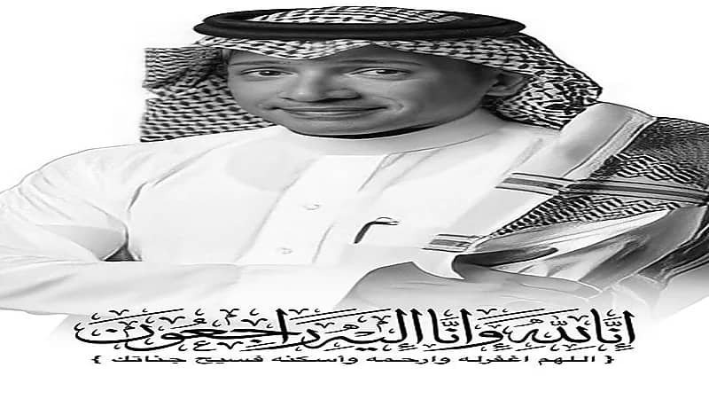 وليد الفراج ينعي " التويجري " بكلمات مؤثرة