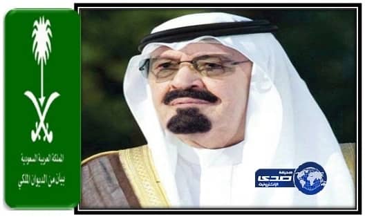 أمر ملكي : إعفاء الطبيشي رئيس المراسم الملكية من منصبه