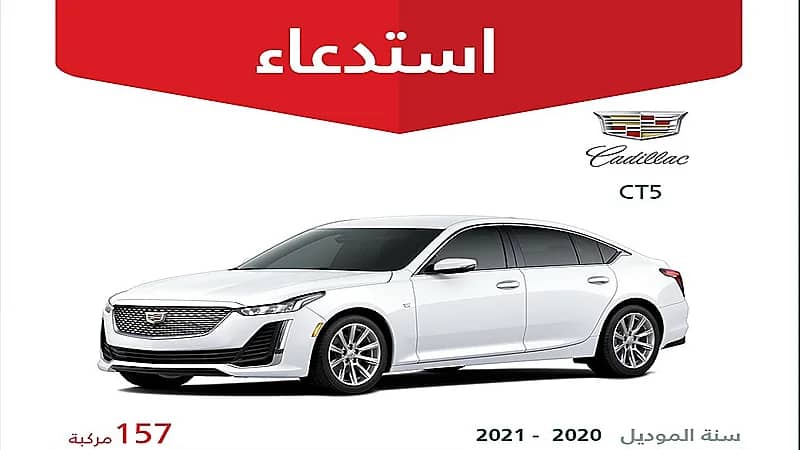 "التجارة" تستدعي 263 مركبة من الأسواق لوجود خلل صناعي خطير بها