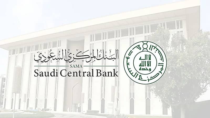 البنك المركزي يحذر من إيداع الأموال في حسابات مجهولة بغرض التبرع