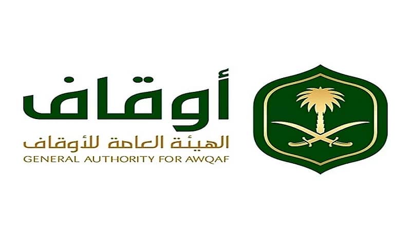 " الأوقاف " تعلن عن وظائف شاغرة