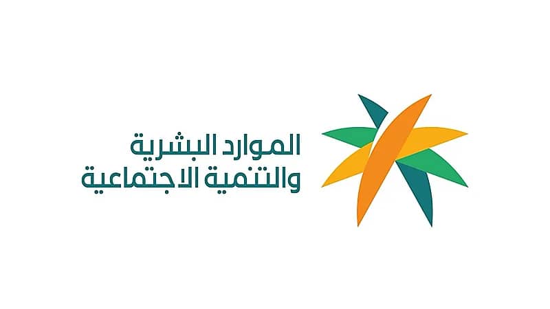الموارد البشرية: سحب ترخيص أحد مكاتب الاستقدام في حفر الباطن
