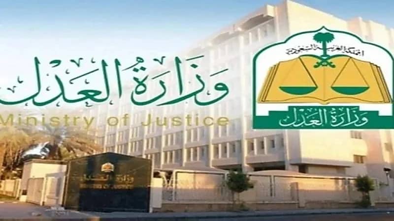 "العدل" توضح شرط زواج المواطنين من القبائل النازحة