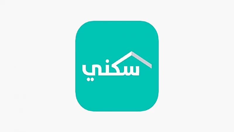 "سكني" يوضح موعد إيداع الدعم للمستفيدين لشهر ديسمبر