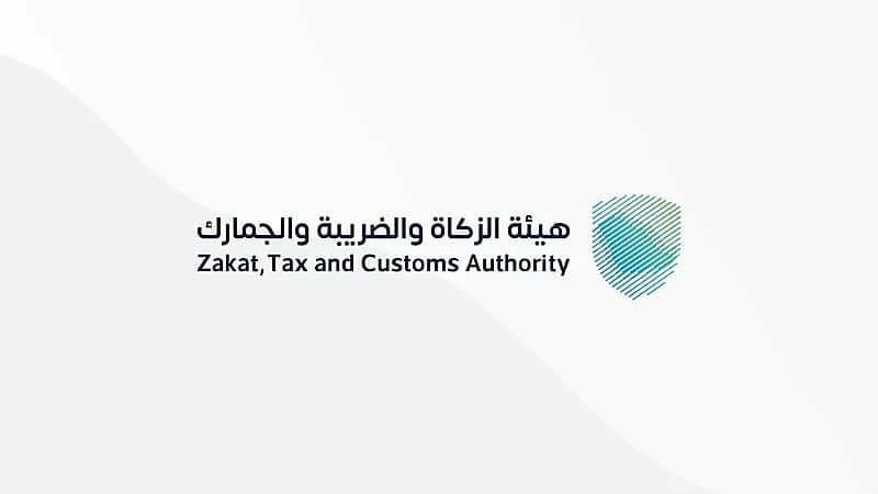 "الزكاة والضريبة" تدعو المكلفين الخاضعين لضريبة الاستقطاع إلى تقديم إقراراتهم